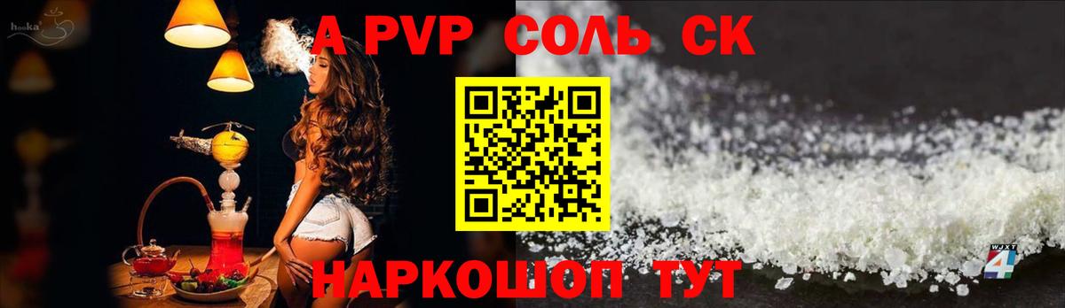Новозыбков  Alpha-PVP СК  А ПВП VHQ  Вход с VPN 
