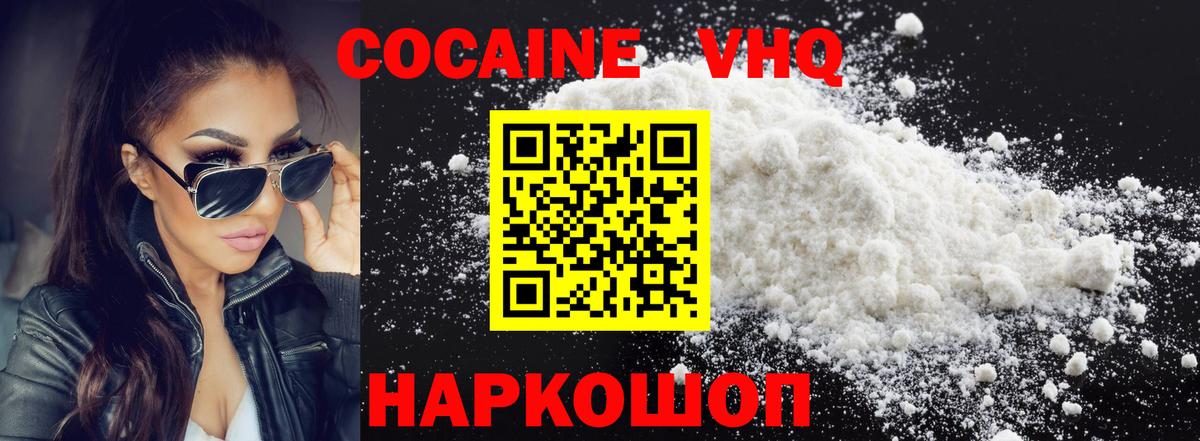 COCAIN Боливия  COCAIN Эквадор  Вход с VPN  Кокаин  Новозыбков 