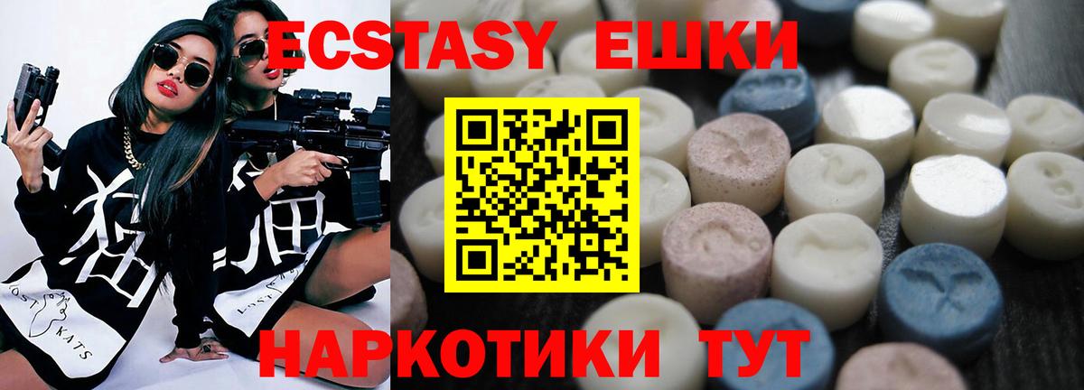 Новозыбков  Ecstasy Cube  Ecstasy  Вход с VPN  Экстази Philipp Plein 