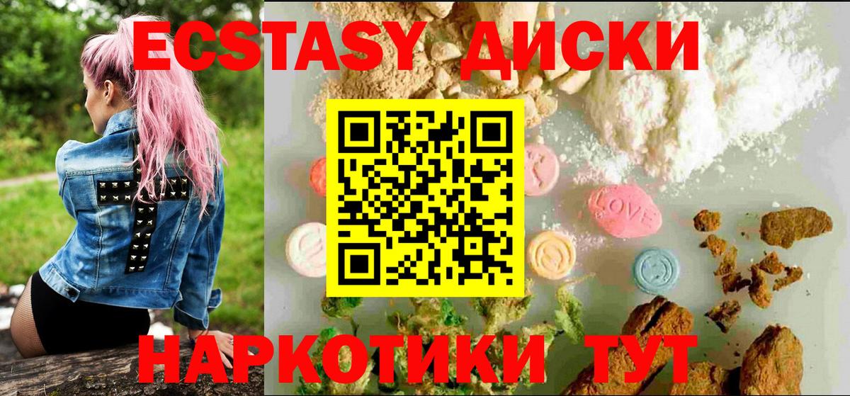 Экстази 99% Новозыбков