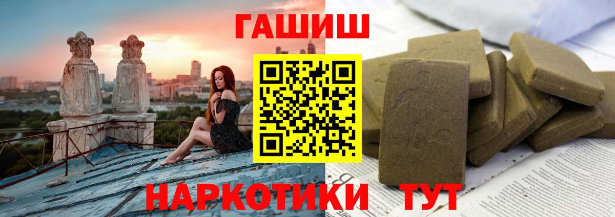 ГАШ Premium Новозыбков