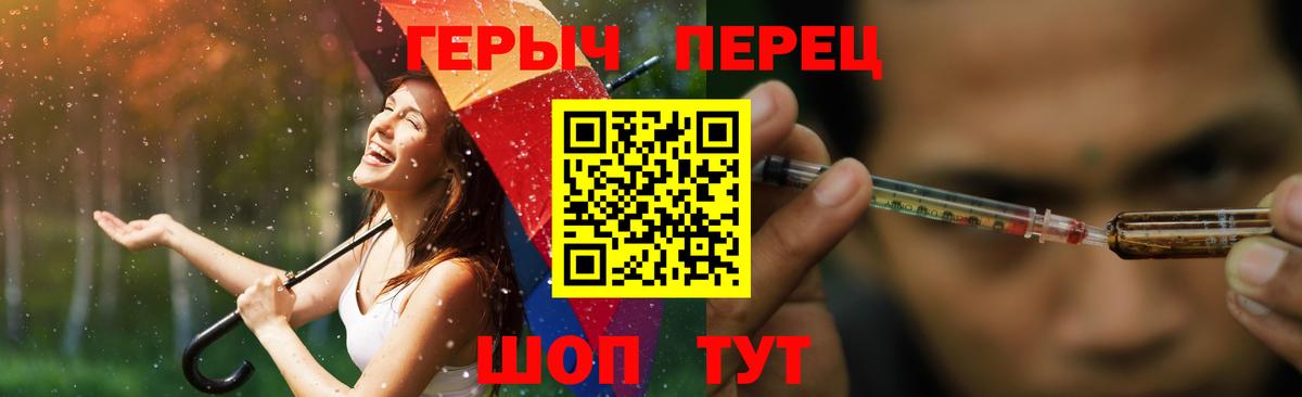 ГЕРОИН гречка  Вход с VPN  Новозыбков 