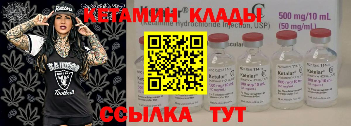 Кетамин ketamine  КЕТАМИН VHQ  Вход с VPN  Новозыбков 