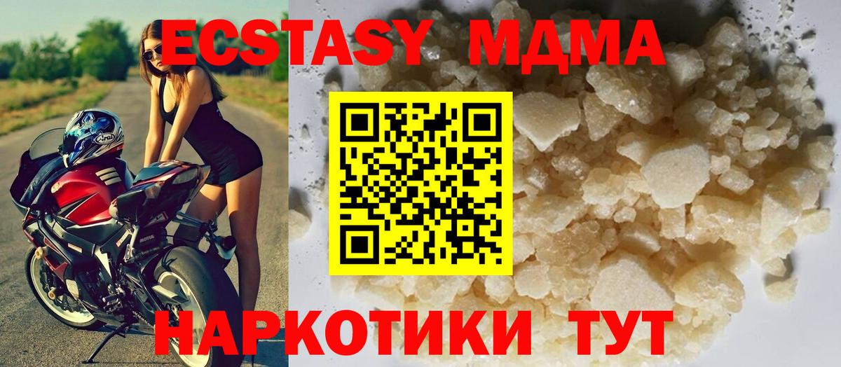 Новозыбков  MDMA  Вход с VPN  МДМА VHQ 