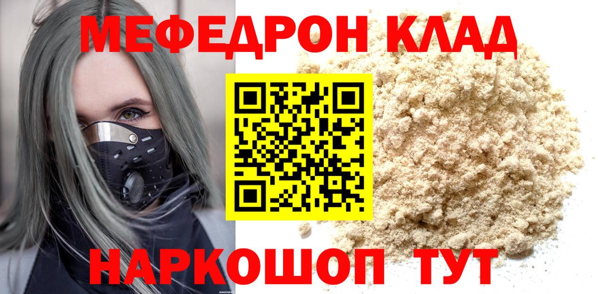 Новозыбков  МЕФ VHQ  Вход с VPN 