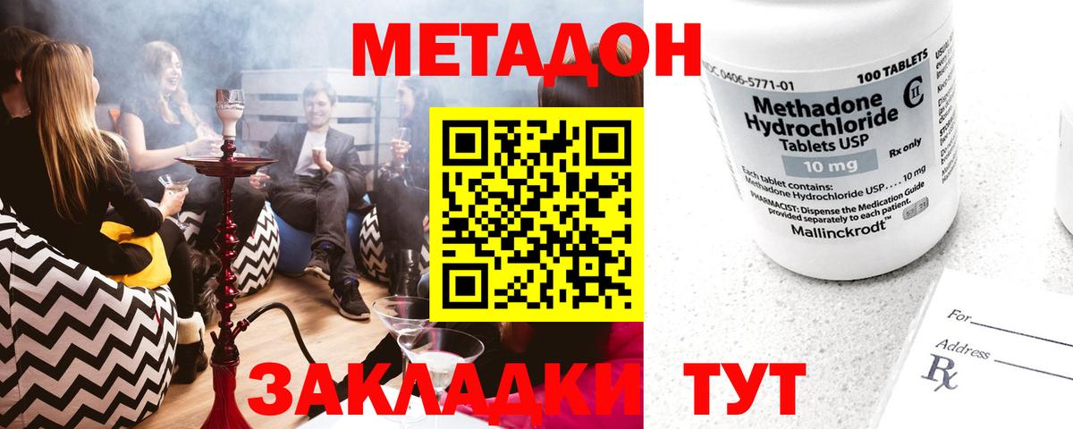 Метадон methadone  shop официальный сайт  Вход с VPN  Новозыбков  Метадон белоснежный  KRAKEN маркетплейс 