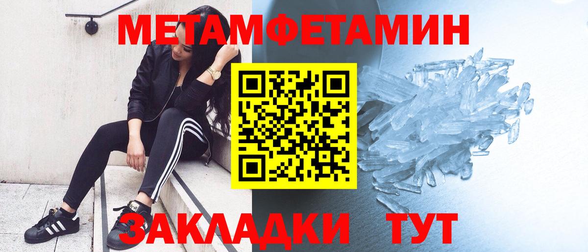 Новозыбков  Метамфетамин витя  Метамфетамин витя  Вход с VPN 