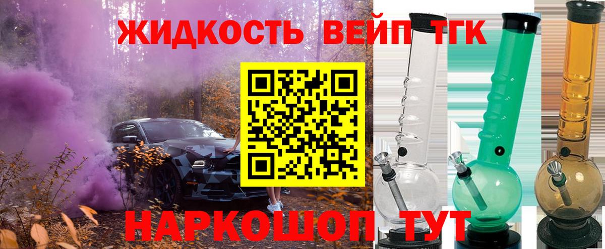 ТГК гашишное масло  Вход с VPN  Новозыбков 