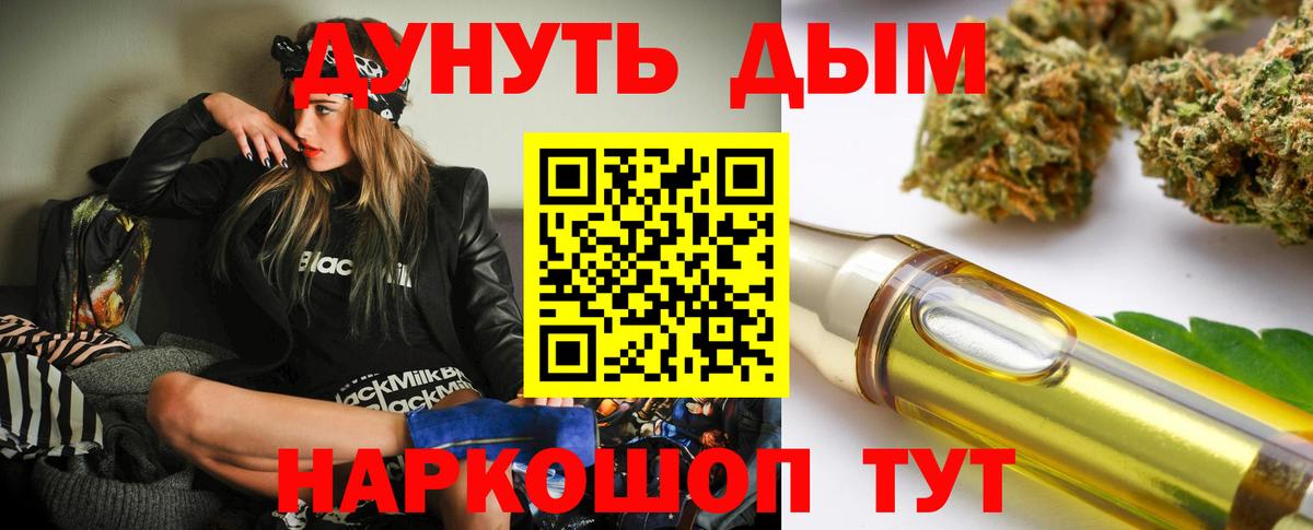 Марихуана планчик  Вход с VPN  Новозыбков  Каннабис THC 21%  МАРИХУАНА гибрид  Шишки марихуана планчик 